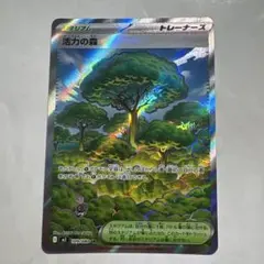 活力の森 SR ポケモンカードゲーム