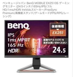 2026年最新】benq mobiuz ex2510の人気アイテム - メルカリ