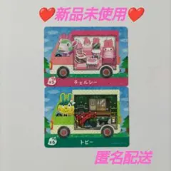 ✨チェルシー✨トビー✨amiiboカード✨サンリオコラボ✨新品未使用✨