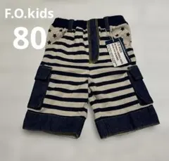 【タグ付未使用】☆F.O.kids☆春夏ハーフパンツ　男の子80