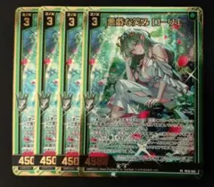 ゼクス PR 悪戯な笑み ローリエ 金箔+ホロ 4枚セット - メルカリ
