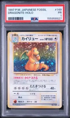 PSA1 わるいカイリュー 1997 旧裏面 no.149 - メルカリ