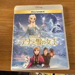 アナと雪の女王 DVD ブルーレイ