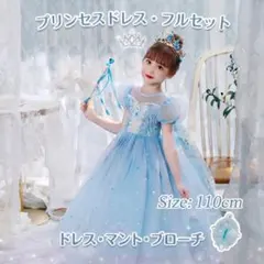 プリンセス風 ドレス マント付き キッズ ワンピース ライトブルー 雪 お姫様のサムネイル