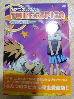 2026年最新】ふたつのスピカ dvdの人気アイテム - メルカリ