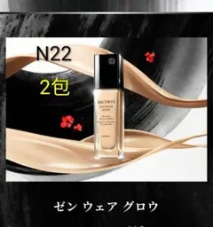 1点限り期間限定価格！　コスメデコルテ　ゼンウェアグロウ　N22　2包のサムネイル