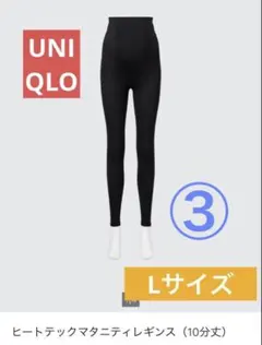 マタニティヒートテックレギンス③