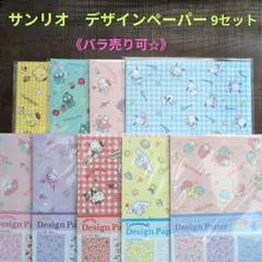 サンリオ チアリーチャム おりがみ ちよがみ 昭和レトロ 当時もの