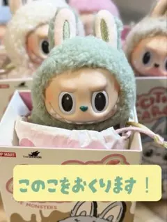 2026年最新】Pop mart labubuの人気アイテム - メルカリ