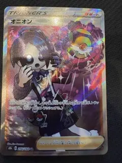 PSA10 オニオン SR S3a 伝説の鼓動 084/076 オニオン【SR】{084/076}