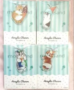 《モフサンド》アクリルチャーム☆全4種コンプリート mofsand猫の日限定商品