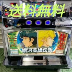 2026年最新】銀河英雄伝説 実機の人気アイテム - メルカリ