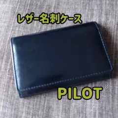 PILOT 名刺入れ ブラックのサムネイル