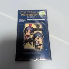 MEG AND THERON ドレスステッカー