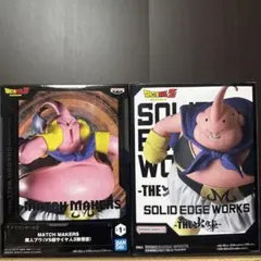 ドラゴンボールZ 魔人ブウ フィギュア 2種セット