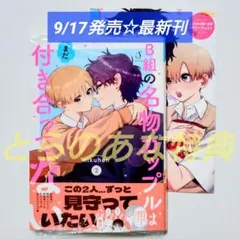 Uー☆プロフ必読m(_ _)m様 リクエスト 2点 まとめ商品