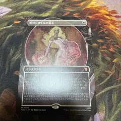 MTG ガラドリエルの退去 日本語 ボーダーレス - メルカリ