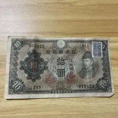 松⚫旧紙幣 1次10円 美品 - メルカリ