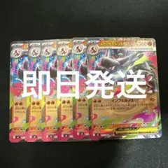 即日発送 メガリザードンX ex RR 6枚 まとめ売り