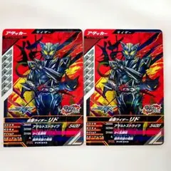 ガンバレジェンズ 仮面ライダーリド ×2