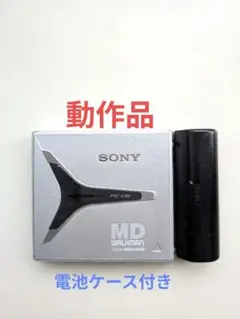 SONY MZ-E700 動作品 リモコン付 MDプレーヤー - メルカリ