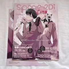 spoon.2Di vol.132 多聞くん今どっち！？ 推しの子 福原多聞 - メルカリ