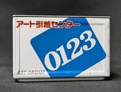 ブリック コンテナ アート引越センター トラック アート ブリキ缶