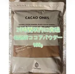 24時間以内に発送 CACAO ONES 低脂肪ココアパウダー 500gのサムネイル