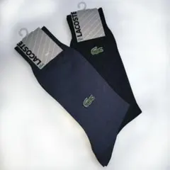 新品　ラコステメンズソックス２足セット　25～26cm　ビジネスソックス　くつ下