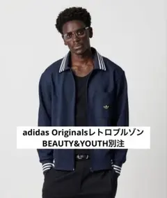2026年最新】adidas beauty&youth ジャージの人気アイテム - メルカリ