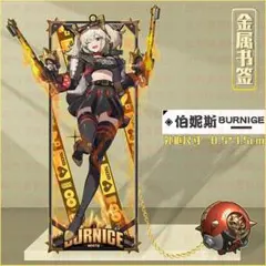 ゼンレスゾーンゼロ　金属製ブックマークしおり　バーニス