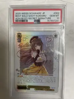 ご注文はうさぎですか？ ブロカント‪ ココア SSP psa10 - メルカリ‬