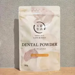新品】犬猫生活 デンタルふりかけ 犬猫用 30包 - メルカリ
