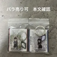 BLEACH ジロリ 2連アクリルキーホルダー 阿散井恋次　朽木ルキア