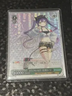 2025年最新】常闇トワ spの人気アイテム - メルカリ