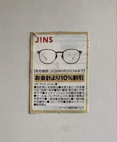 2026年最新】JINS 株主優待の人気アイテム - メルカリ