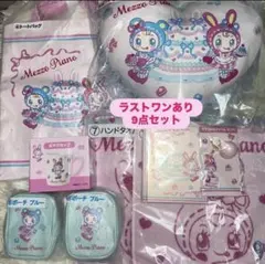 な*ま様 メゾピアノ　くじ　ラストワンあり　トートバッグ　マグカップ等まとめ売り