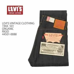 W31 L34 S501XX 1944 Levi's LVC 大戦モデル