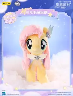 海外正規品マイリトルポニーポップアップストア数量限定50cmぬいぐるみピンキー 海外正規品マイリトルポニーポップアップストア数量限定50cmぬいぐるみ