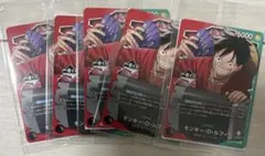 ワンピースカード　一番くじ　プロモカード　（購入特典）　5枚