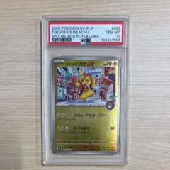 2026年最新】フクオカのピカチュウの人気アイテム - メルカリ