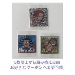 ワンピースウエハースシール