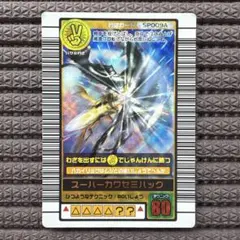 ムシキング 2005ファースト マンディブラリスフタマタクワガタ 034