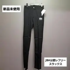新品未使用 JBA公認 バスケットボール レフリーパンツ 67 ノータックのサムネイル