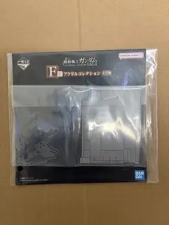 一番くじ 機動戦士ガンダム F賞 アクリルコレクション