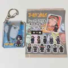 ゴールデンカムイ展 シックアクリルキーホルダーコレクション アシリパ②