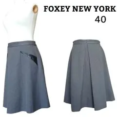 【極美品】フォクシーニューヨーク フレア スカート 切り替え サイズ40