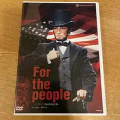 花組 シアター・ドラマシティ公演 ミュージカル For the people-…