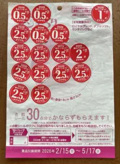 ヤマザキ 春のパンまつり 2026 30点