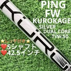 2025年最新】kurokage silver シャフトの人気アイテム - メルカリ